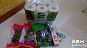 为为网 一站式日用品与干货采购平台